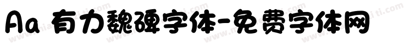 Aa 有力魏碑字体字体转换